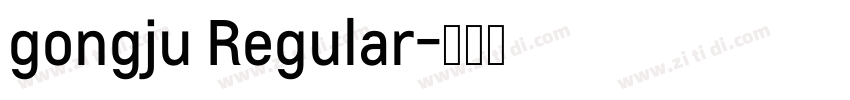 gongju Regular字体转换